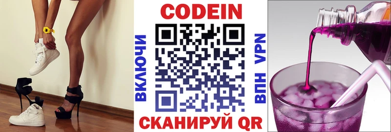 Кодеиновый сироп Lean Purple Drank  blacksprut   Алзамай 