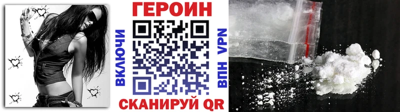 ГЕРОИН VHQ  наркота  Алзамай 