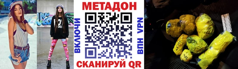 МЕТАДОН кристалл Алзамай